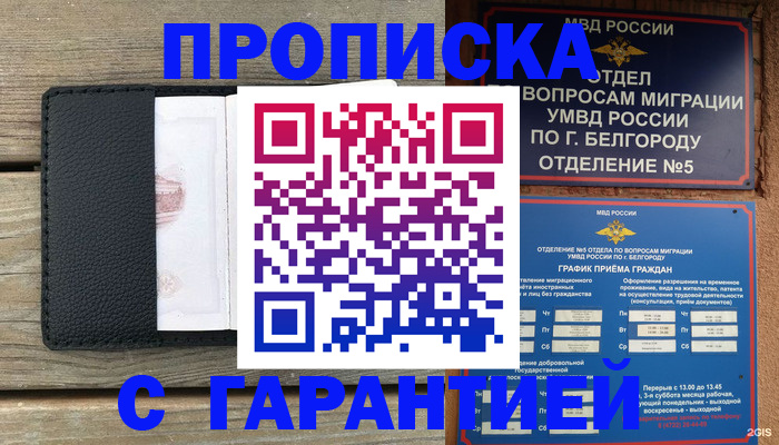 временная регистрация для всех в Нижнем Тагиле