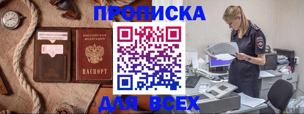 временная регистрация купить в Нижнем Тагиле