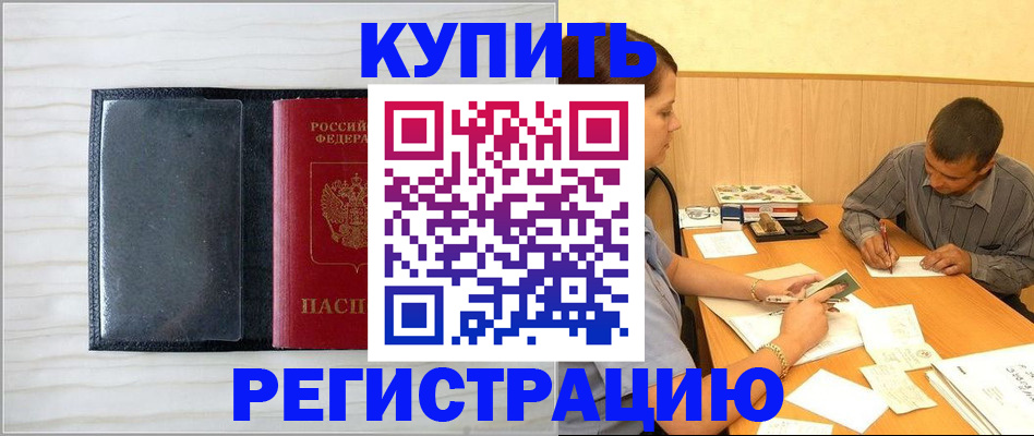 прописка от собственника в Нижнем Тагиле