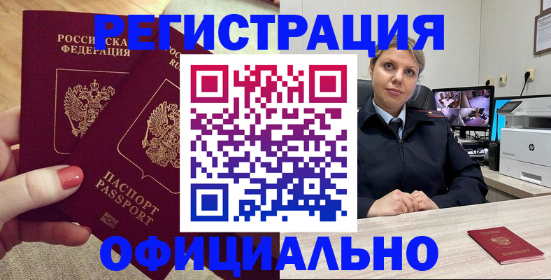 прописка для работы в Нижнем Тагиле