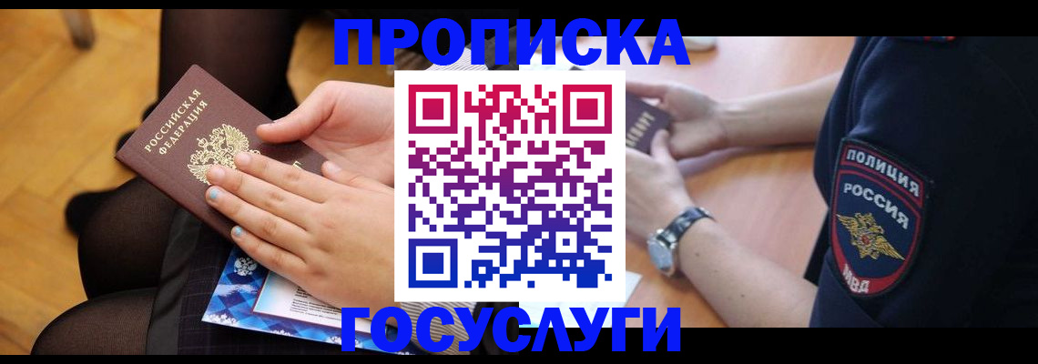 прописка от собственника в Нижнем Тагиле
