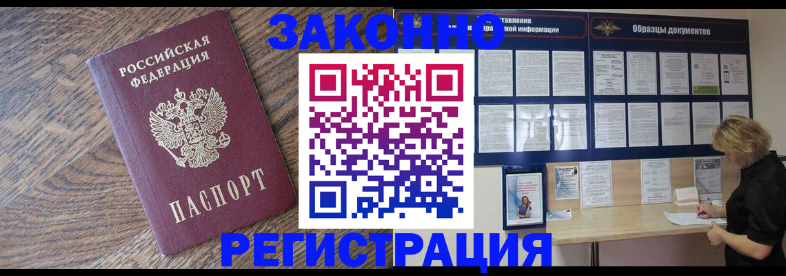 временная регистрация поиск в Нижнем Тагиле